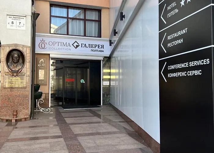 Optima Collection Gallery Полтава